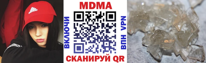 МДМА crystal Кириши